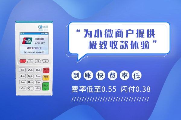 立刷电签版POS