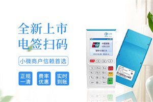 立刷电签微信认证上线了！！！