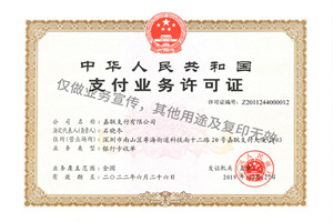 立刷大POS机入网办理条件