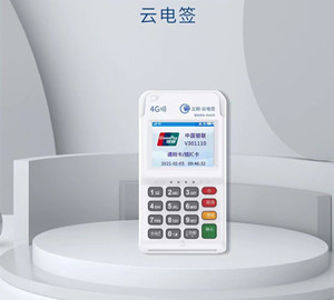 立刷云电签的流量费是多少?