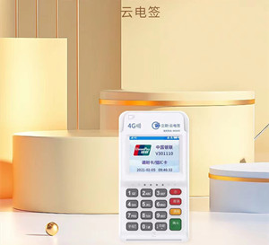 立刷云电签POS机刷卡到账时间规则!