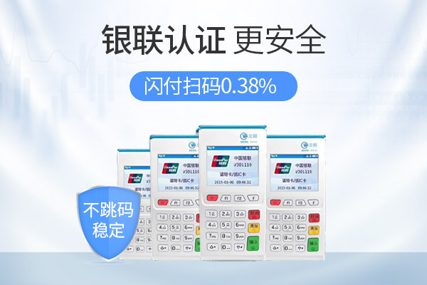 立刷电签“安全认证”.jpg