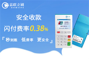 立刷电签查看清算凭证流程