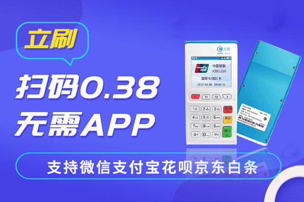 立刷电签版哪些情况是微信风控导致的交易失败？.jpg