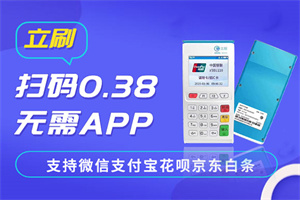 立刷电签版哪些情况是微信风控导致的交易失败？