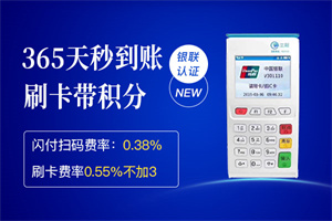 立刷电签版交易提示：V2：单笔更大金额超限
