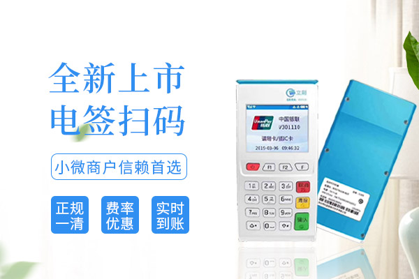 立刷电签支持京东白条交易吗？.jpg