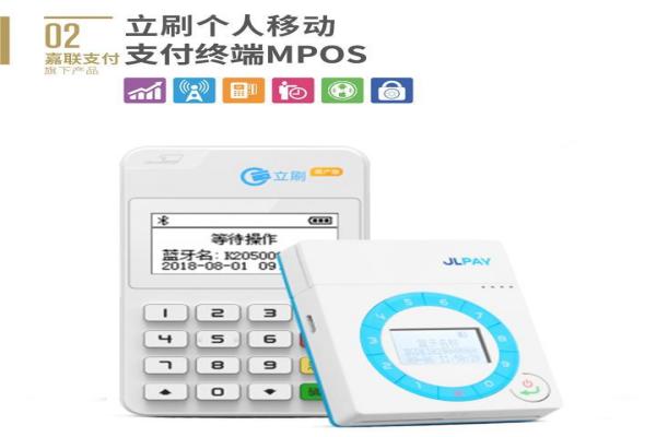 立刷MPOS.jpg