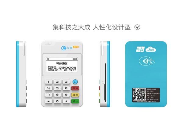 立刷POS.jpg