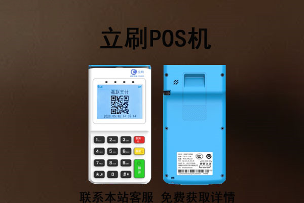 立刷POS机提示“响应码VZ，禁止境外移机”怎么办？.jpg
