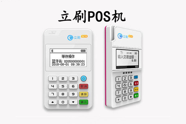 如何解决立刷POS机刷卡响应码05错误？.jpg