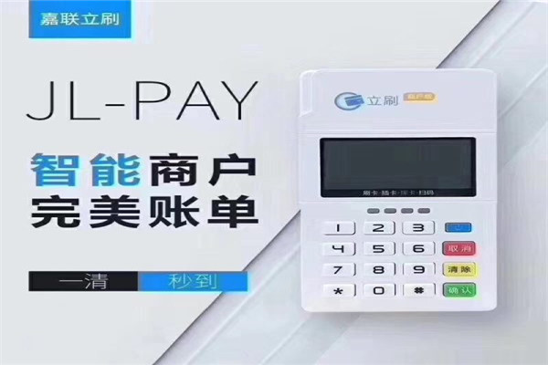 立刷POS机：成为POS机代理有哪些注意事项？.jpg