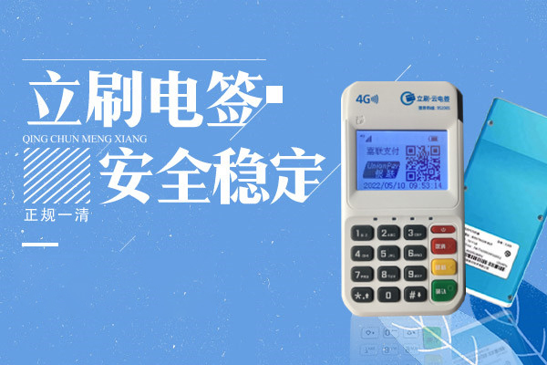 立刷POS机刷卡时无法识别卡片？,jpg