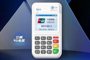 立刷POS机刷卡时无法识别卡片？