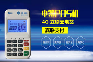 立刷POS机注销有什么影响？
