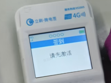 立刷微电签